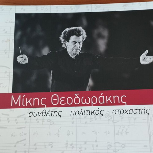 Mikis Theodorakis biography book
