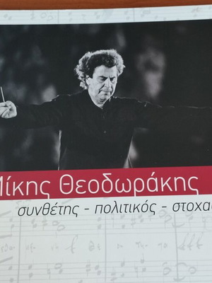 Mikis Theodorakis biography book