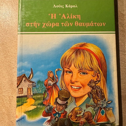 Book Alice in Wonderland used, 1979 edition