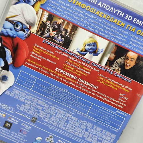 The Smurfs Blu-ray 3D + 2D like new, animated movie with subtitles