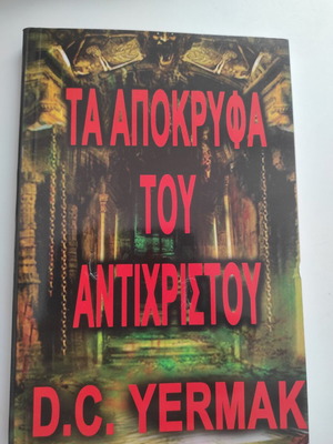 The Apocrypha of the Antichrist new book