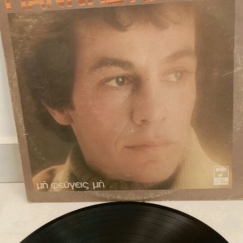 Giannis Parios vinyl record used with scratches