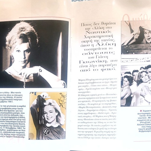 Aliki Vougiouklaki O Mythos collectible booklet used, 34 pages