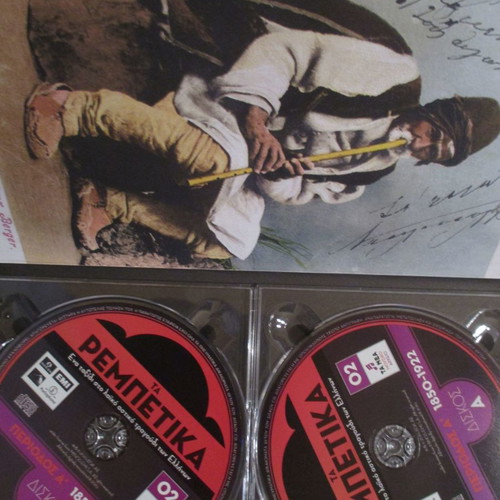 Ta Rempetika CD cassettes used, Kounadis research, pack of 3