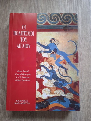 The Cultures of the Aegean like new