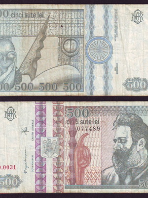 Χαρτονόμισμα Romania 500 Lei 1992 μεταχειρισμένο