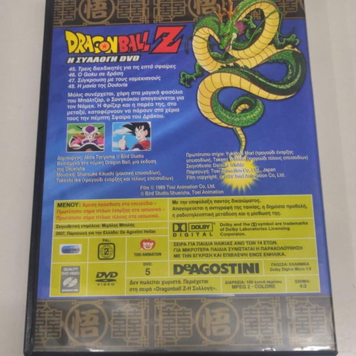 Dragon Ball Z No12 DVD like new, dubbed