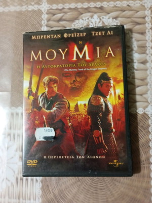 Ταινίες DVD μεταχειρισμένες με ελληνικούς υπότιτλους