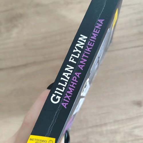 Book Aichmira Antikeimena like new