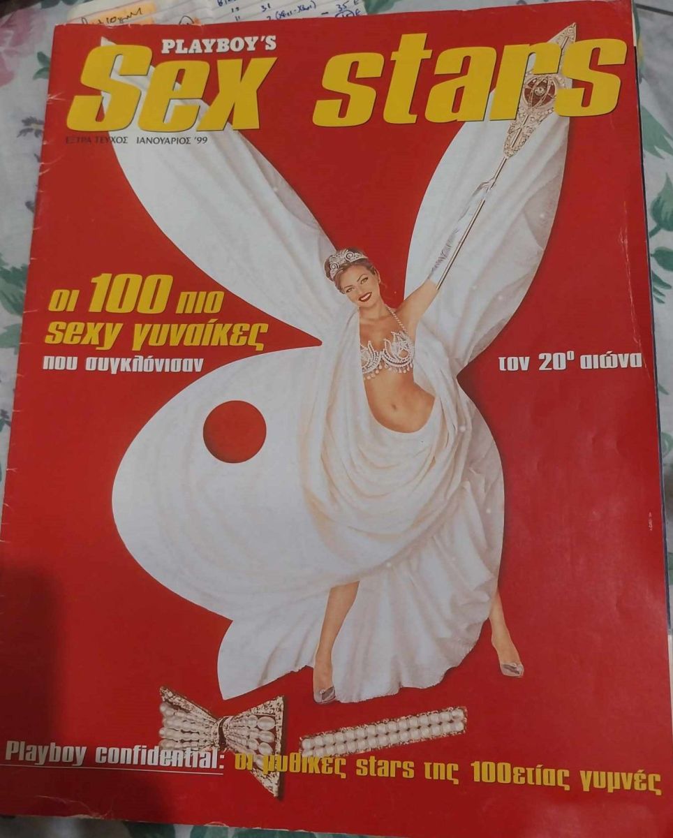 Playboy special edition January 1999 with… - € 5,00 - Vendora.cy