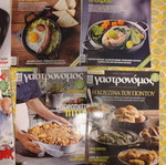 Περιοδικά Γαστρονόμος σαν καινούργια, πακέτο 13