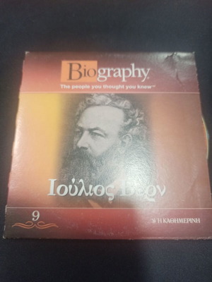 Jules Verne DVD in excellent condition