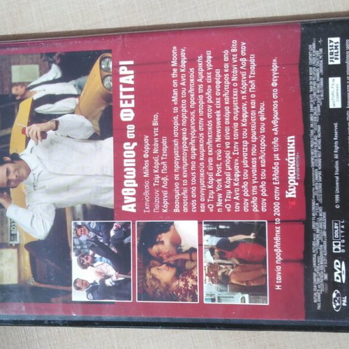 DVD Man on the Moon like new with Jim Carrey, subtitles