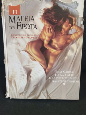 The Female Body and the Secrets of Love like new, 2 volumes