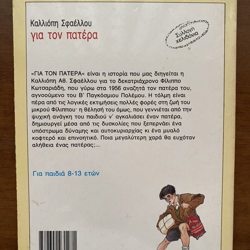 Book used, youth literature
