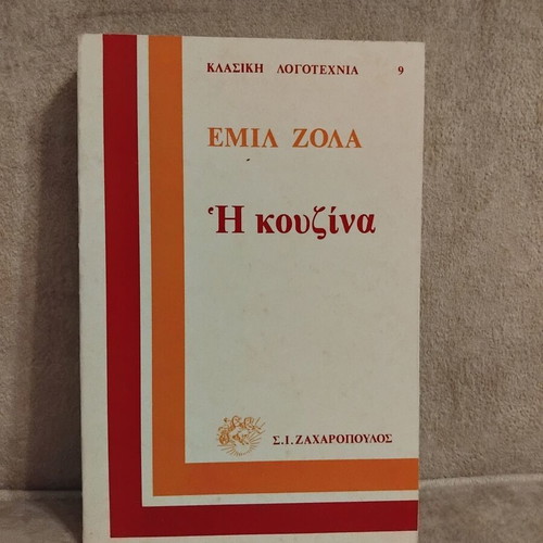 Emile Zola The Kitchen book
