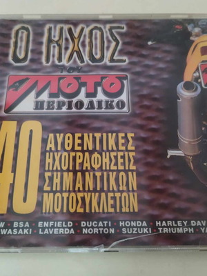 Moto magazine CD "O Ichos" used, collectible