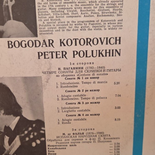 Melodiya 1976 vinyl record used, classical music