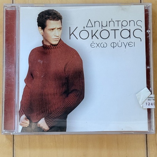Dimitris Kokotas Echo Fygei CD, laiko