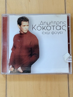Dimitris Kokotas Echo Fygei CD, laiko