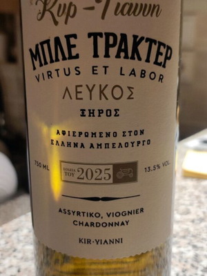 Kir-Yianni Ble Tracter λευκός ξηρός οίνος, εσοδεία 2025 750ml σφραγισμένη