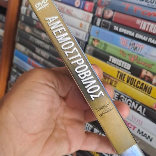 Ανεμοστροβιλος DVD μεταχειρισμένο, περιπέτεια με υπότιτλους