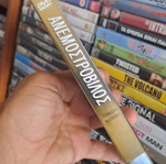 Ανεμοστροβιλος DVD μεταχειρισμένο, περιπέτεια με υπότιτλους