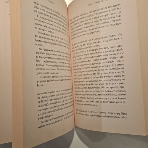 Le assaggiatrici book like new, historical novel by Rosella Postorino