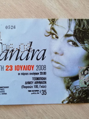 Εισιτήριο συναυλίας Sandra 2008 μεταχειρισμένο, συλλεκτικό