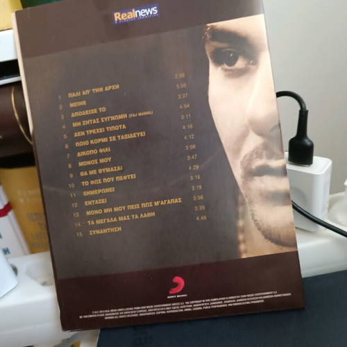 Antonis Remos Pali Apo Tin Arhi CD like new, laiko