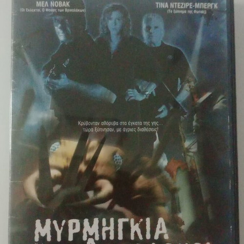 Giants DVD movie used with subtitles