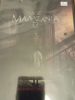 Malasania 32 DVD new, thriller with subtitles