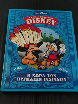 Disney Η Χώρα των Πυγμαίων Ινδιάνων κόμικς σαν καινούργιο