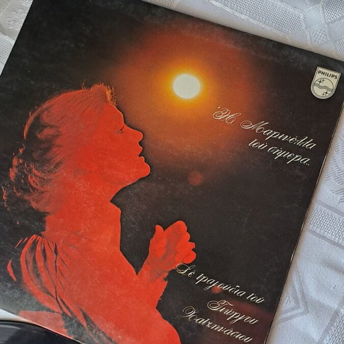 Marinella Tou Simera 1978 Philips vinyl like new