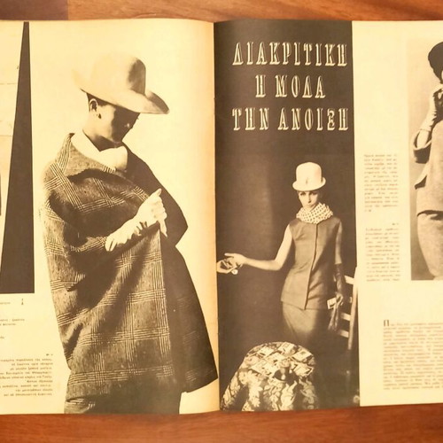 Eikones Issue 382, 15 February 1963 new