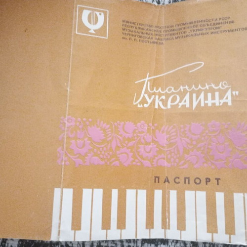 Vintage Ykrauha Piano like new