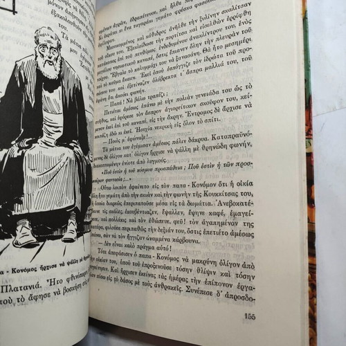 My Favorite Stories used, Anthology of Greek Children's Short Stories