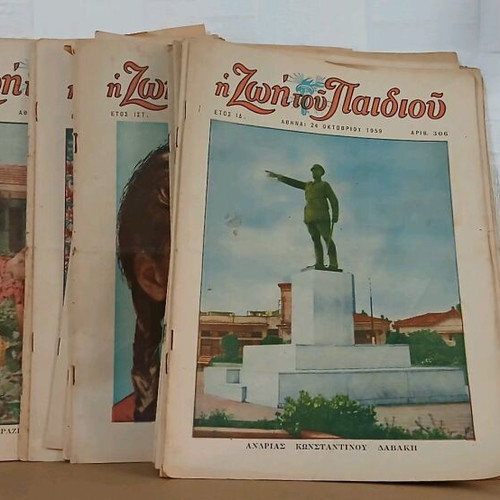 Η ζωή του παιδιού μεταχειρισμένο χριστιανικό περιοδικό, πακέτο 49 τεύχη