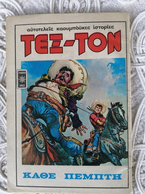 Κράνος τεύχος 9 μεταχειρισμένο του 1970