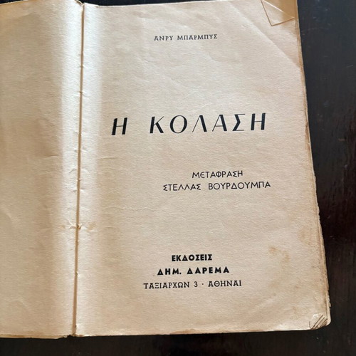La Kolasi by Anry Barbyus used, Greek literature book