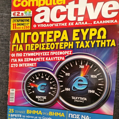 Pc magazines used, pack of 7 issues