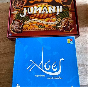 Επιτραπέζια παιχνίδια (Jumanji ξύλινη συσκευασία, Πλόες)