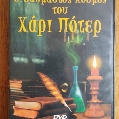 DVD The Wonderful World of Harry Potter used with subtitles