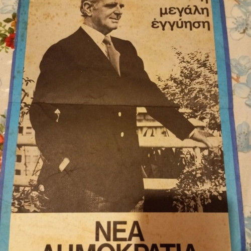 Konstantinos Karamanlis poster used, 1970s