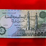  48 # Χαρτονομισμα Αιγυπτος