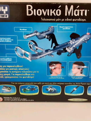 Bionic Eye (AS) new, sealed