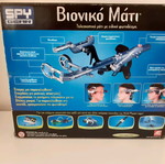 Bionic Eye (AS) new, sealed