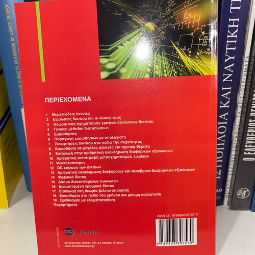 Computational Methods for Circuit Analysis and Design like new