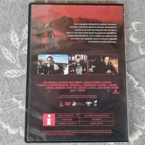 The Crimson Rivers DVD like new, thriller crime with Greek subtitles