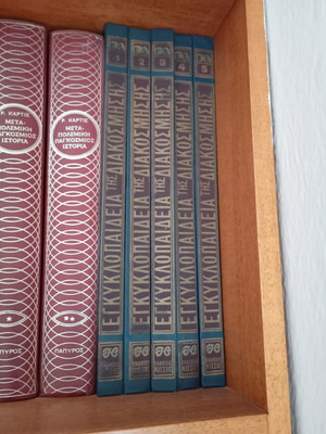 Encyclopedia of Decoration, set of 5 volumes